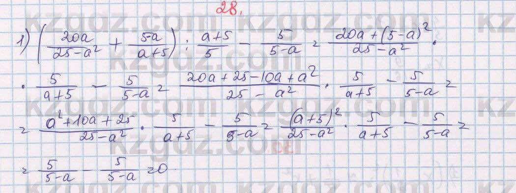 Алгебра Абылкасымова 7 класс 2017 Итоговое повторение 28