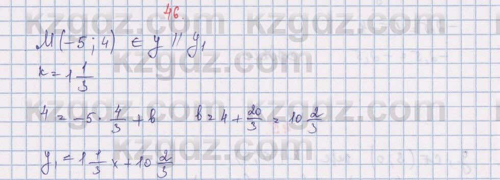 Алгебра Абылкасымова 7 класс 2017 Итоговое повторение 46