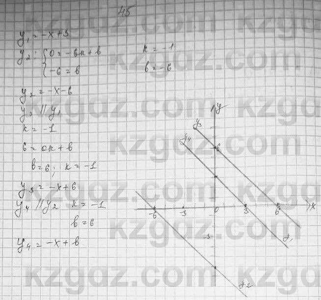 Алгебра Абылкасымова 7 класс 2017 Повторение 45