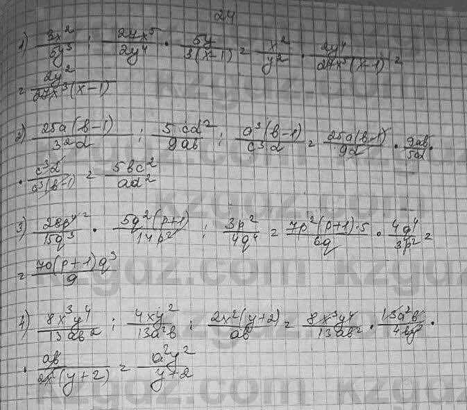 Алгебра Абылкасымова 7 класс 2017 Повторение 24