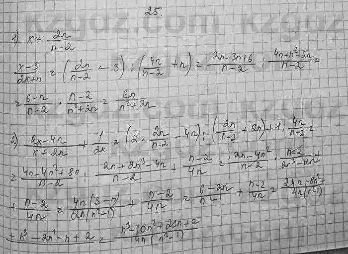 Алгебра Абылкасымова 7 класс 2017 Повторение 25