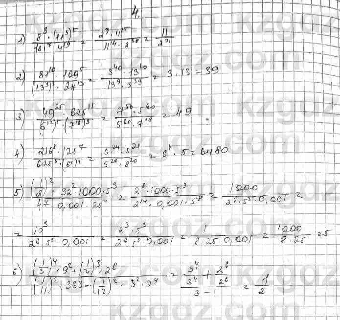 Алгебра Абылкасымова 7 класс 2017 Повторение 4