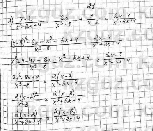 Алгебра Абылкасымова 7 класс 2017 Повторение 21