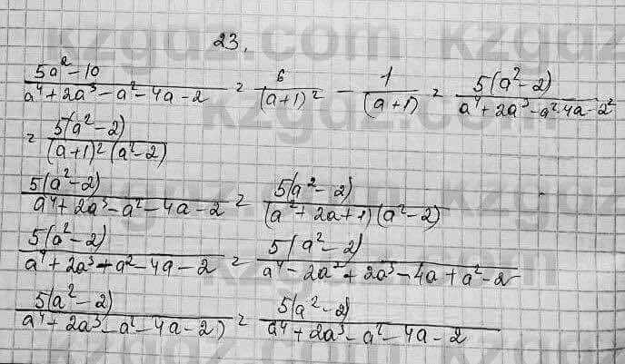 Алгебра Абылкасымова 7 класс 2017 Повторение 23