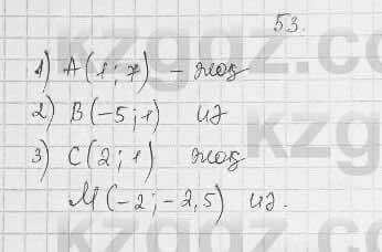 Алгебра Абылкасымова 7 класс 2017 Повторение 53