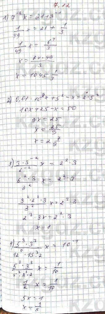Алгебра Абылкасымова 7 класс 2017 Упражнение 7.12