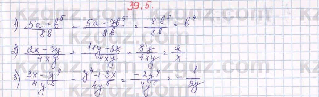 Алгебра Абылкасымова 7 класс 2017 Упражнение 39.5