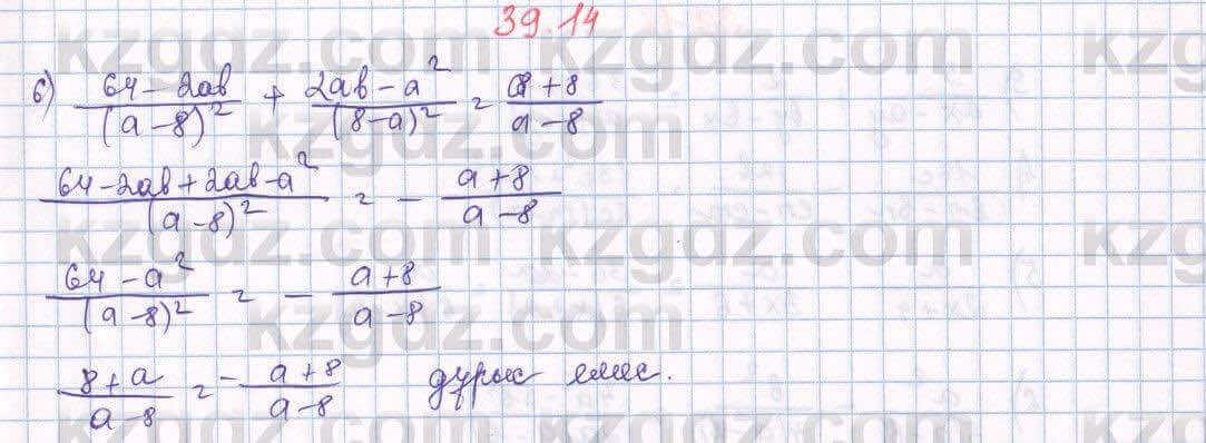 Алгебра Абылкасымова 7 класс 2017 Упражнение 39.14