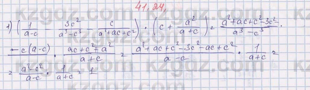 Алгебра Абылкасымова 7 класс 2017 Упражнение 41.24