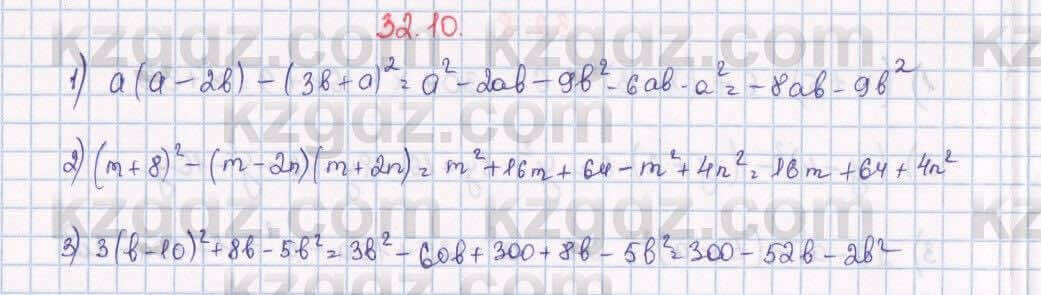 Алгебра Абылкасымова 7 класс 2017 Упражнение 32.10