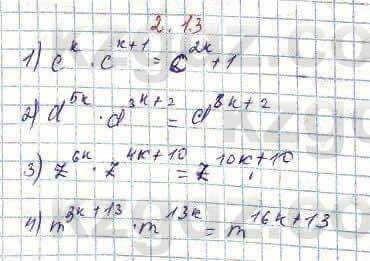 Алгебра Абылкасымова 7 класс 2017 Упражнение 2.13