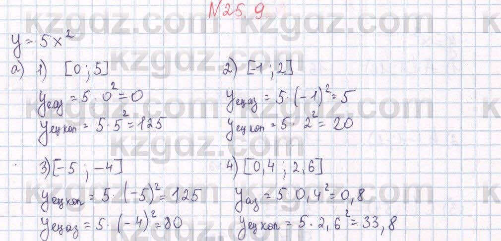 Алгебра Абылкасымова 7 класс 2017 Упражнение 25.9