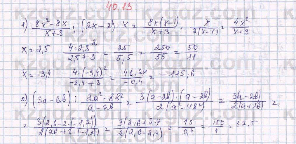 Алгебра Абылкасымова 7 класс 2017 Упражнение 40.13