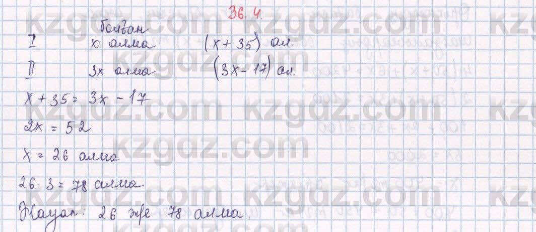 Алгебра Абылкасымова 7 класс 2017 Упражнение 36.4