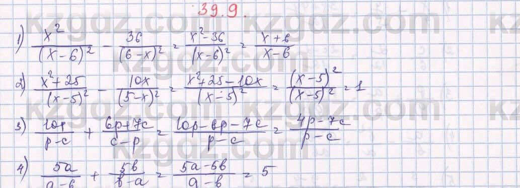 Алгебра Абылкасымова 7 класс 2017 Упражнение 39.9