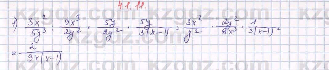 Алгебра Абылкасымова 7 класс 2017 Упражнение 41.11