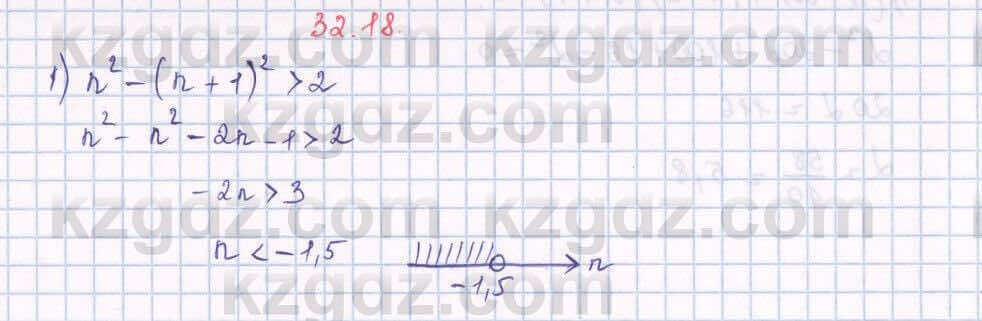 Алгебра Абылкасымова 7 класс 2017 Упражнение 32.18