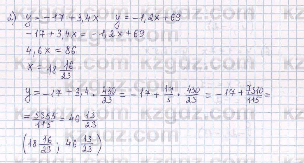 Алгебра Абылкасымова 7 класс 2017 Упражнение 23.5