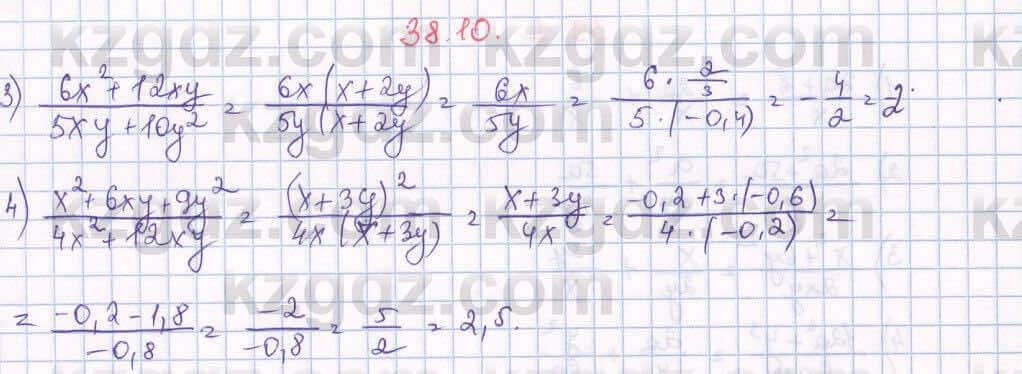 Алгебра Абылкасымова 7 класс 2017 Упражнение 38.10