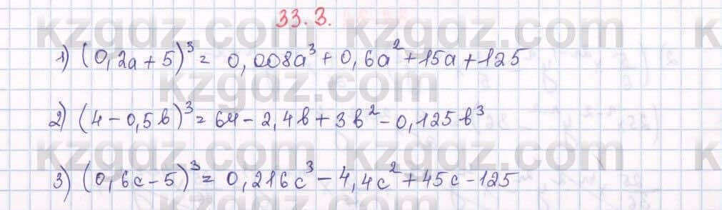 Алгебра Абылкасымова 7 класс 2017 Упражнение 33.3
