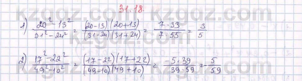 Алгебра Абылкасымова 7 класс 2017 Упражнение 31.18