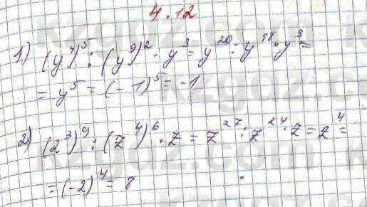 Алгебра Абылкасымова 7 класс 2017 Упражнение 4.12