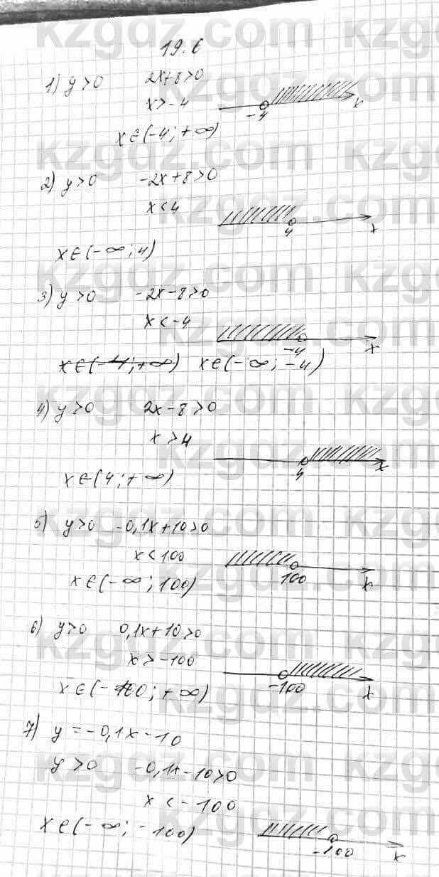 Алгебра Абылкасымова 7 класс 2017 Упражнение 19.6