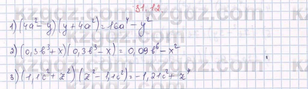 Алгебра Абылкасымова 7 класс 2017 Упражнение 31.12