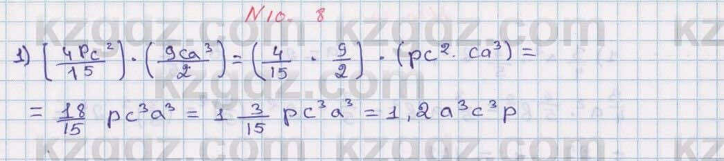 Алгебра Абылкасымова 7 класс 2017 Упражнение 10.8