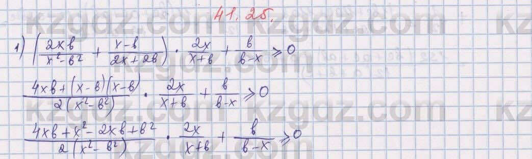 Алгебра Абылкасымова 7 класс 2017 Упражнение 41.25