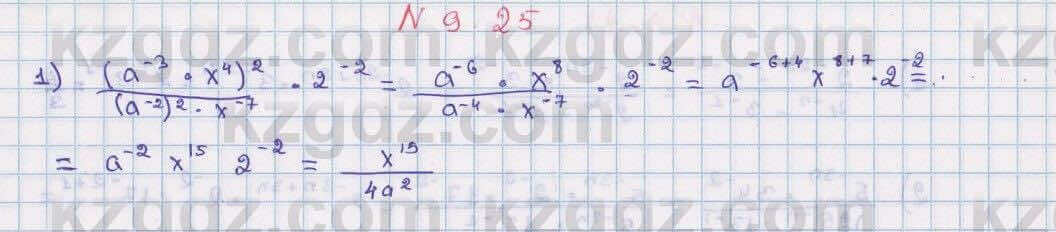 Алгебра Абылкасымова 7 класс 2017 Упражнение 9.25
