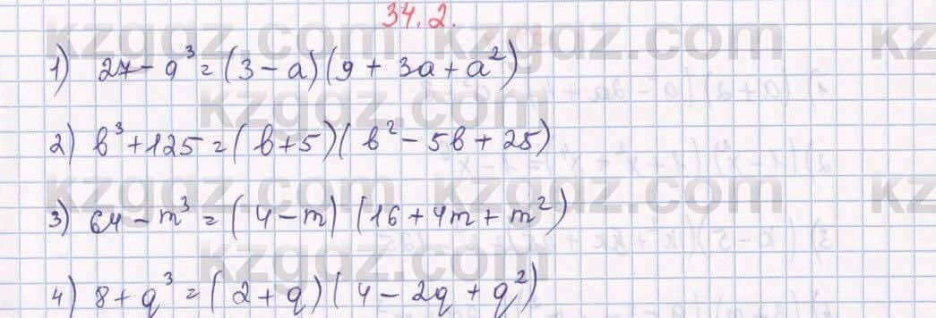 Алгебра Абылкасымова 7 класс 2017 Упражнение 34.2