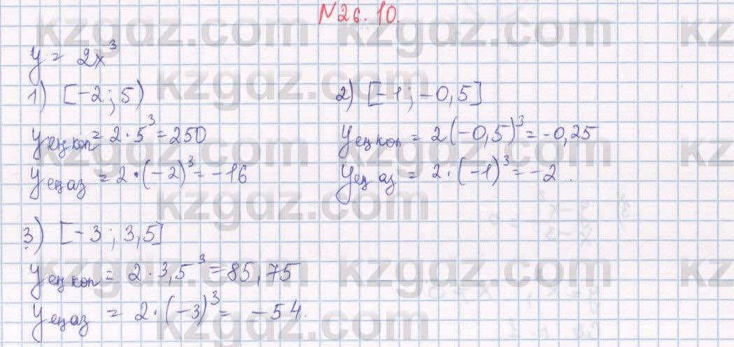 Алгебра Абылкасымова 7 класс 2017 Упражнение 26.10
