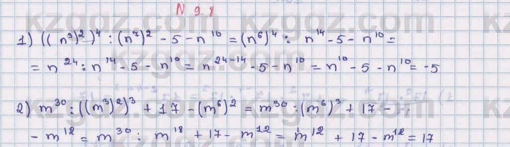 Алгебра Абылкасымова 7 класс 2017 Упражнение 9.8