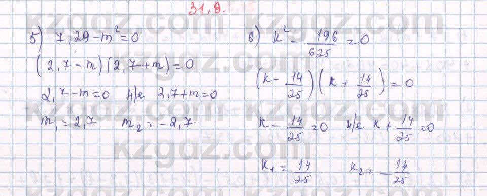 Алгебра Абылкасымова 7 класс 2017 Упражнение 31.9
