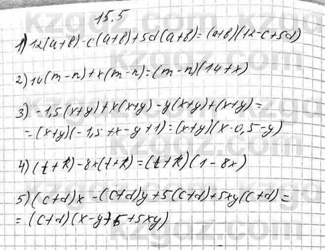 Алгебра Абылкасымова 7 класс 2017 Упражнение 15.5