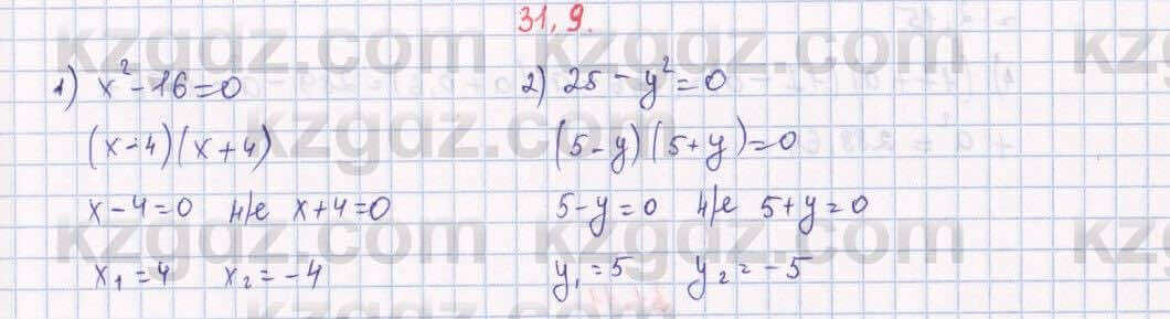 Алгебра Абылкасымова 7 класс 2017 Упражнение 31.9