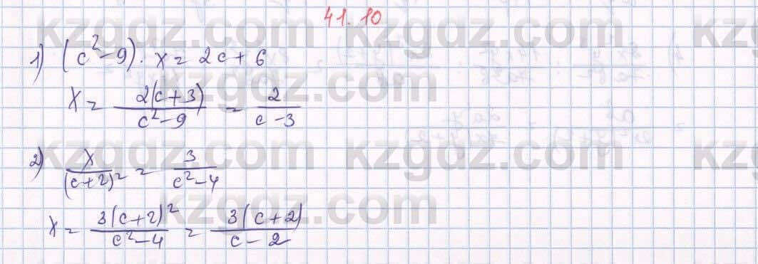 Алгебра Абылкасымова 7 класс 2017 Упражнение 41.10