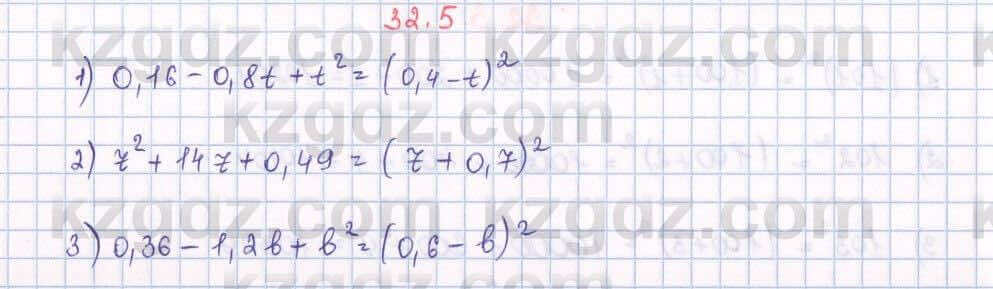Алгебра Абылкасымова 7 класс 2017 Упражнение 32.5