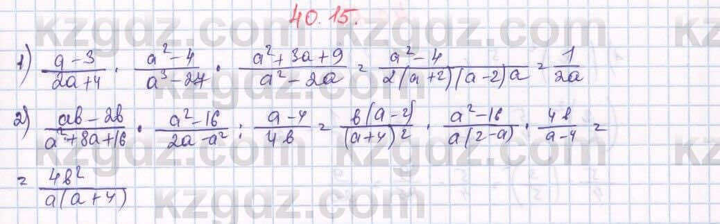 Алгебра Абылкасымова 7 класс 2017 Упражнение 40.15