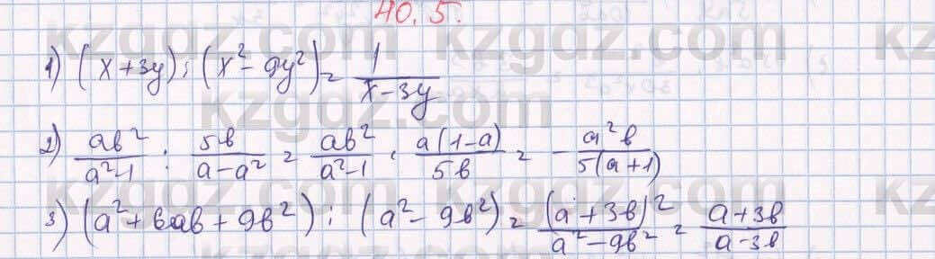 Алгебра Абылкасымова 7 класс 2017 Упражнение 40.5