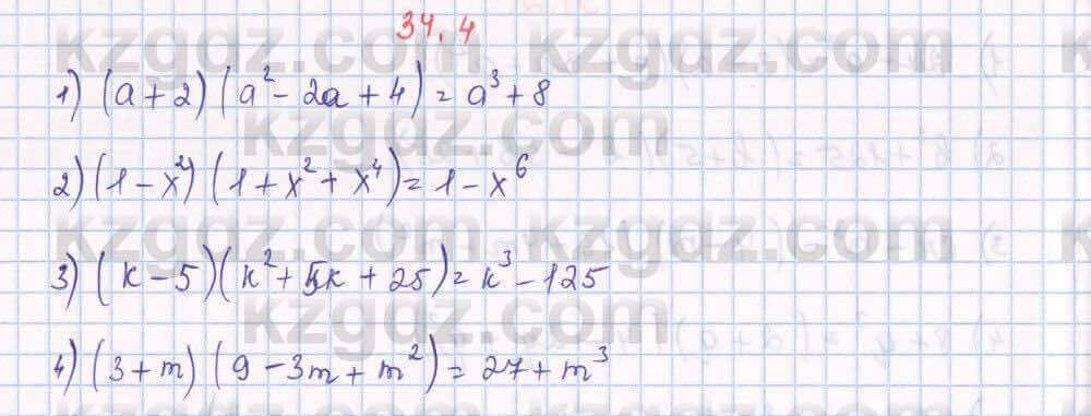 Алгебра Абылкасымова 7 класс 2017 Упражнение 34.4