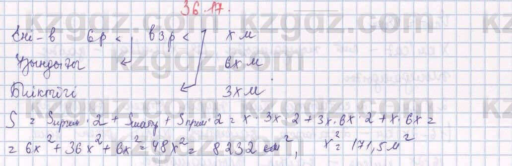 Алгебра Абылкасымова 7 класс 2017 Упражнение 36.17