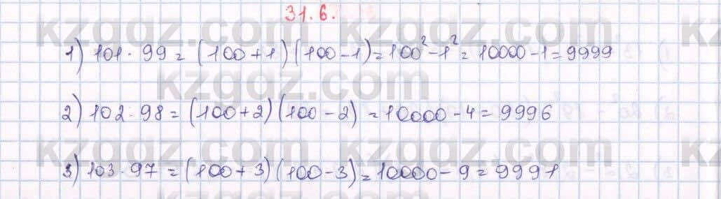 Алгебра Абылкасымова 7 класс 2017 Упражнение 31.6