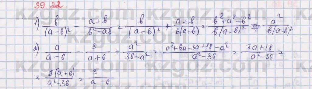 Алгебра Абылкасымова 7 класс 2017 Упражнение 39.22