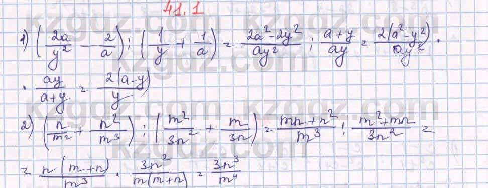 Алгебра Абылкасымова 7 класс 2017 Упражнение 41.1