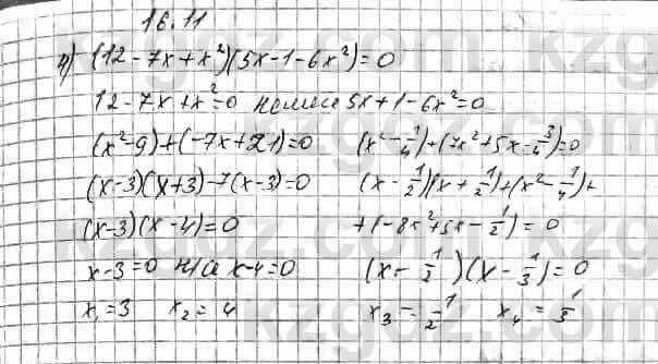 Алгебра Абылкасымова 7 класс 2017 Упражнение 16.11