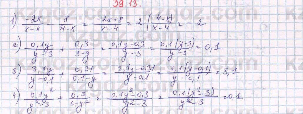 Алгебра Абылкасымова 7 класс 2017 Упражнение 39.13