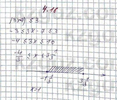Алгебра Абылкасымова 7 класс 2017 Упражнение 4.16