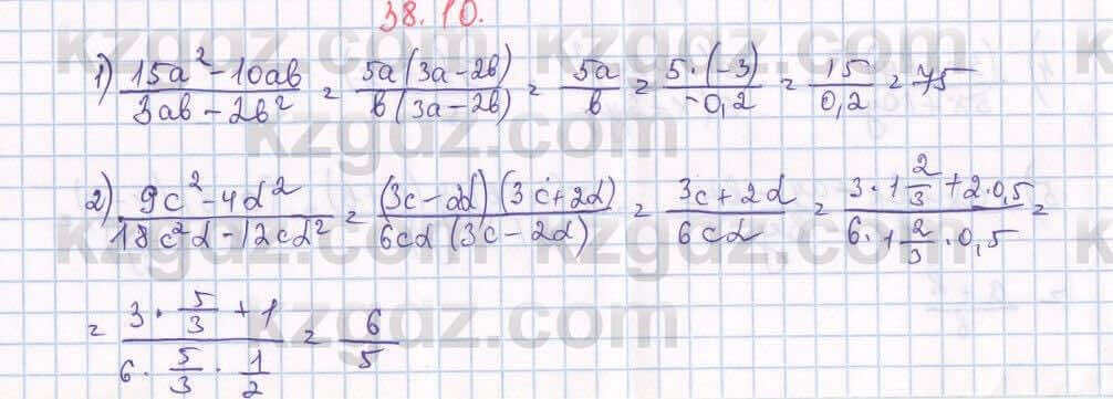 Алгебра Абылкасымова 7 класс 2017 Упражнение 38.10